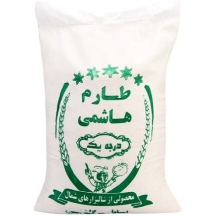 برنج طارم هاشمی درجه یک غربال شده و سورت شده